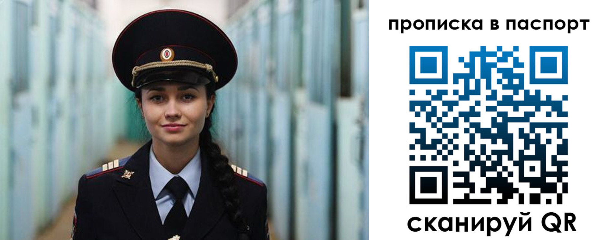 прописка законно в Кропоткине