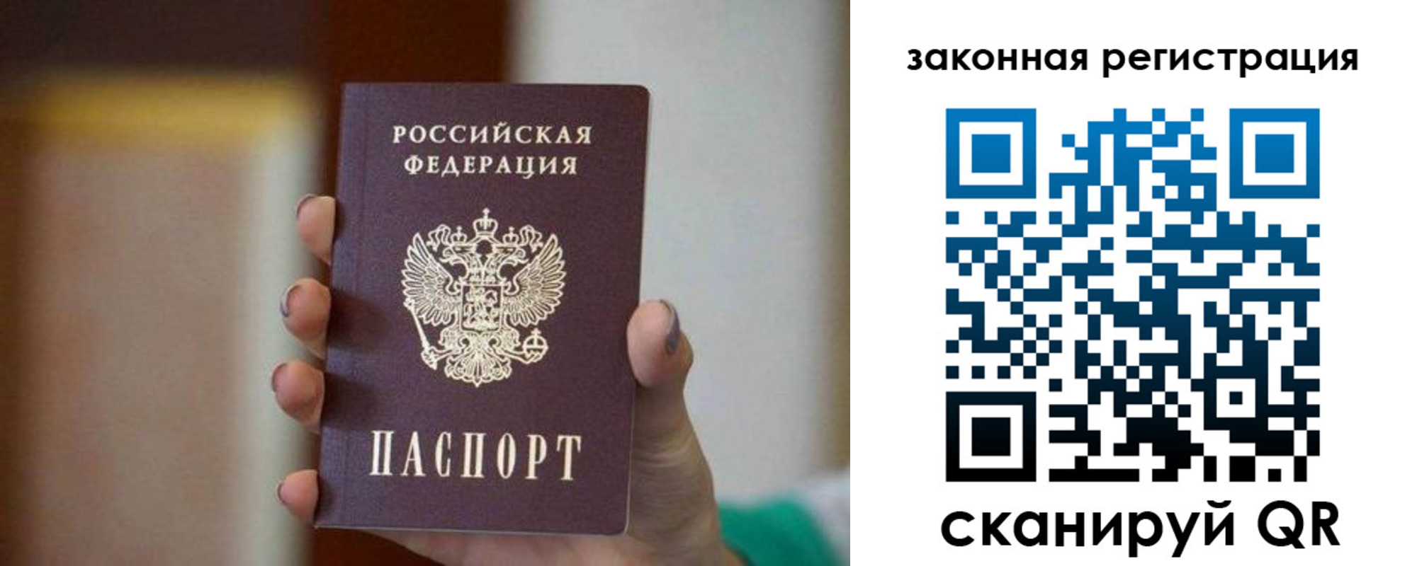 где прописаться в Кропоткине