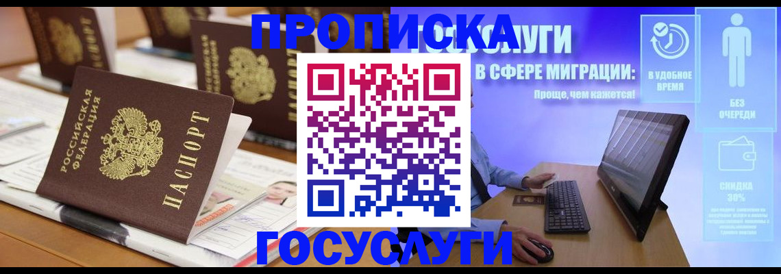 регистрация для дет. сада в Кропоткине