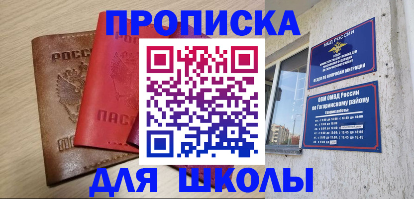 временная регистрация гарантия в Кропоткине