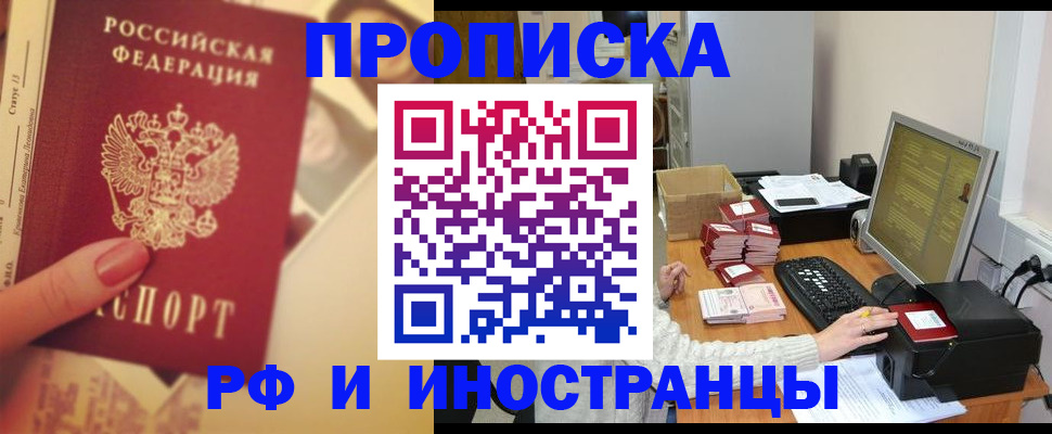 регистрация в Кропоткине
