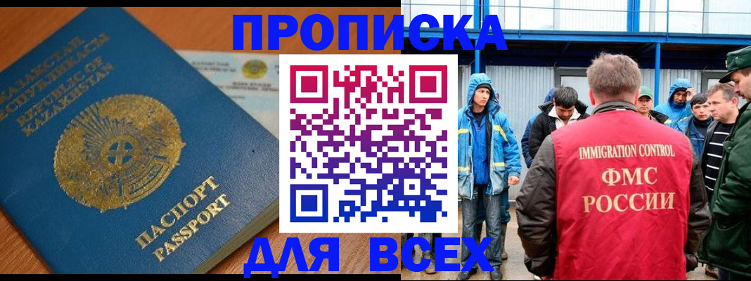временная регистрация собственник в Кропоткине