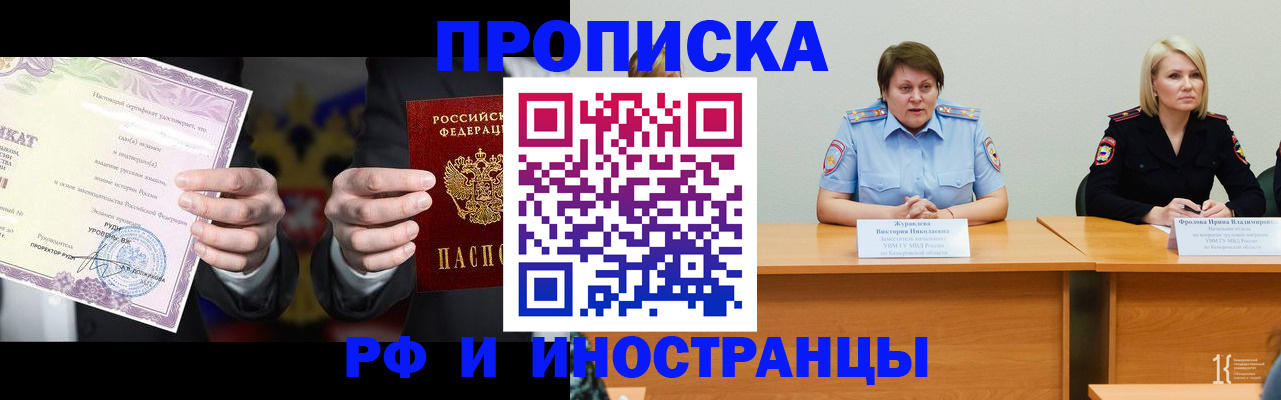 регистрация для школы в Кропоткине